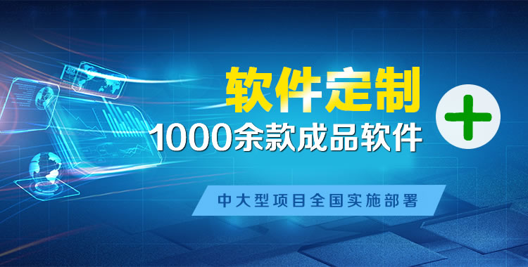 和乐管理系统软件软件开发